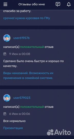 Дипломные, курсовые работы. Репетиторские услуги