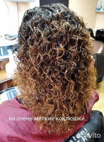 Биозавивка (карвинг) + горячие ножницы