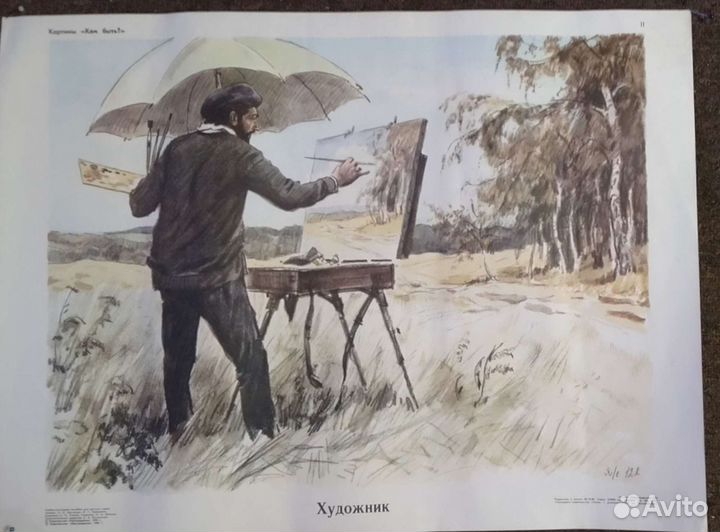 Советские плакаты 