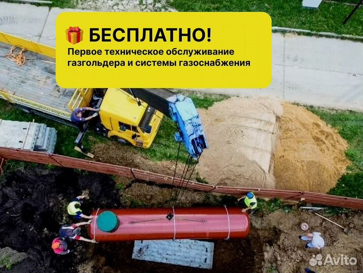 Газгольдер от проивзодителя