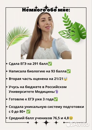 Репетитор по биологии ЕГЭ/ОГЭ