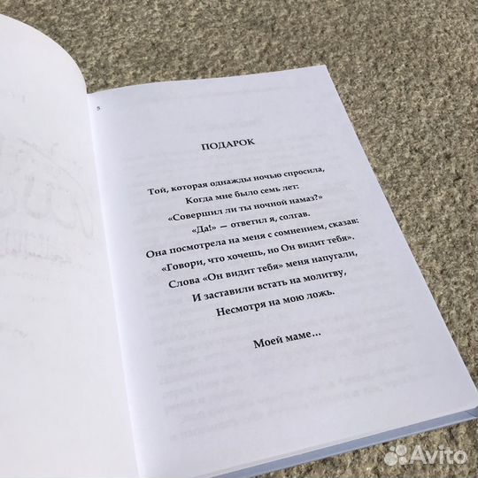 «Потому что ты Аллах»