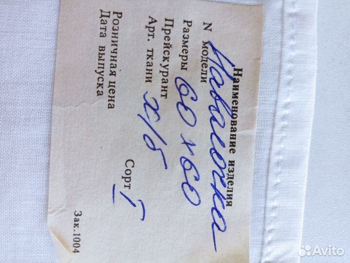 Постельное белье х/б СССР новое