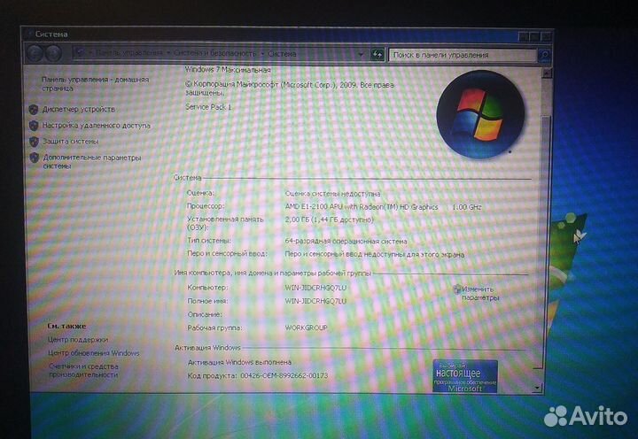 Ноутбук Asus X552E