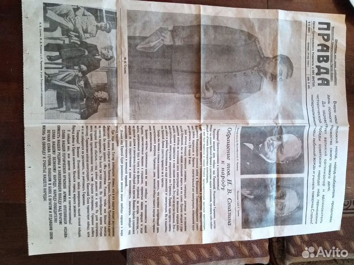 Газета Правда.10 мая 1945г