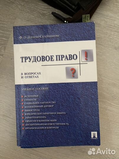 Учебные пособия по юриспруденции