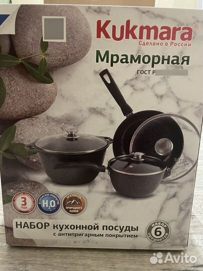 Набор кухонный Kukmara оригинал