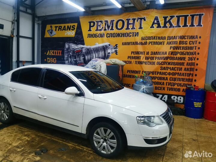 Ремонт АКПП Volkswagen Passat диагностикабoлee 20