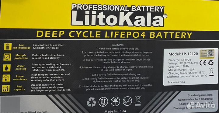 180ач Литий железо фосфат (LiFePo4)