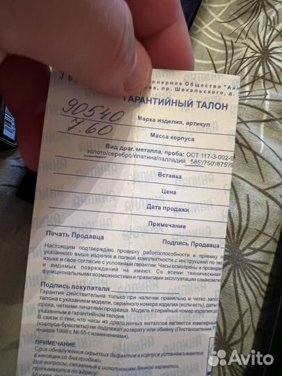 Золотые часы platinor