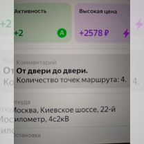 Поднятие приоритета Яндекс Про(все тарифы), Москва