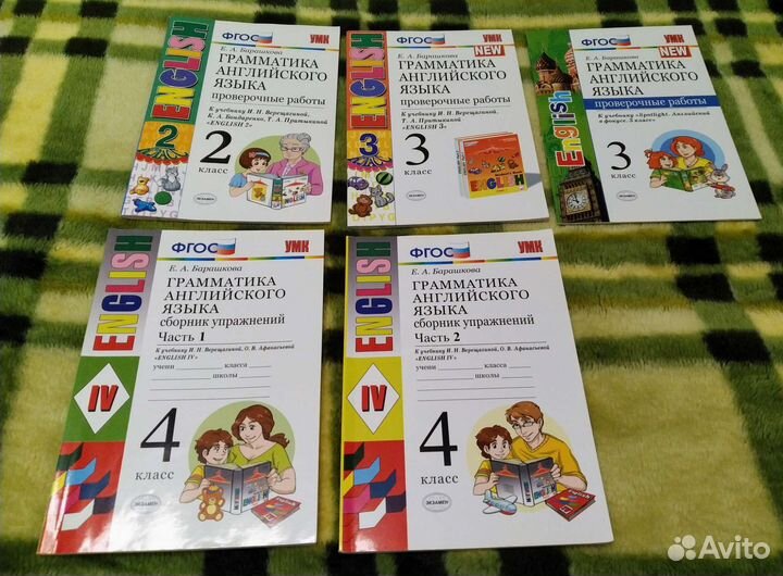 Английский, французский учебники