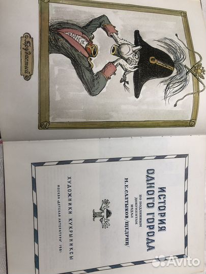 Антикварные книги