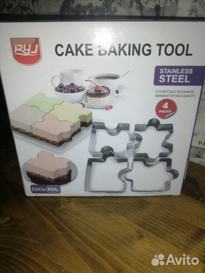 Набор форм для выпечки 