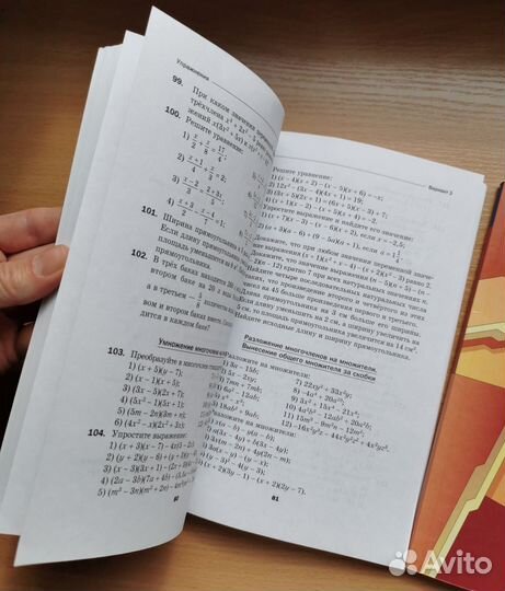 Дидактические материалы 7 класс