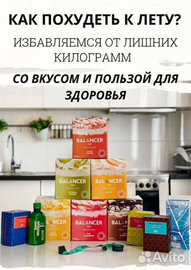 Коктейли Полезное питание