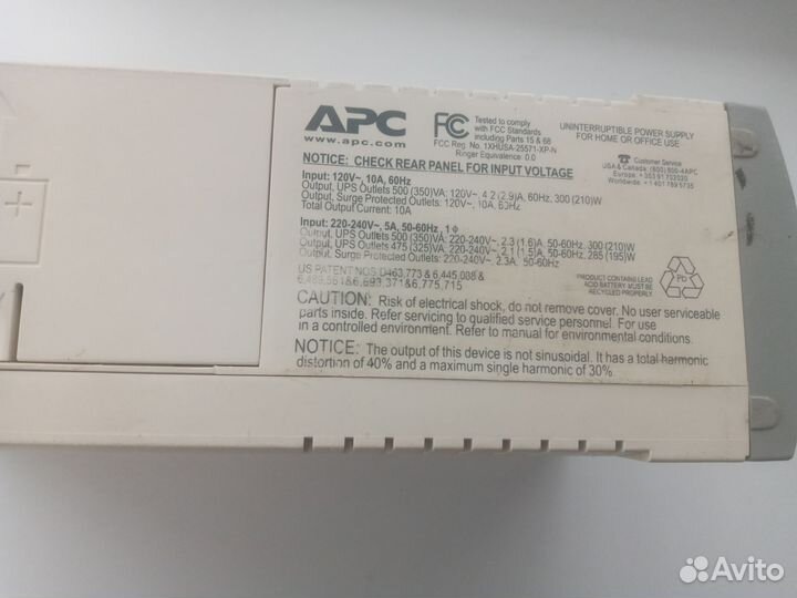 Бесперебойник