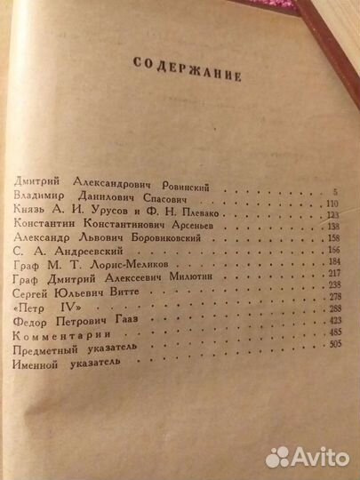 Кони А.Ф. 3, 4, 5, 6 тома.Собрание сочинений в 8то