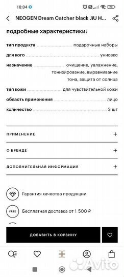 Набор уходовой косметики