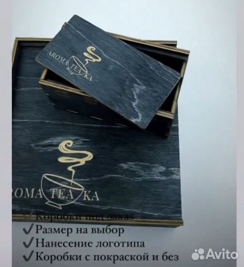 Деревянные коробки