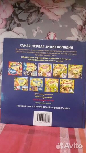 Энциклопедия космос