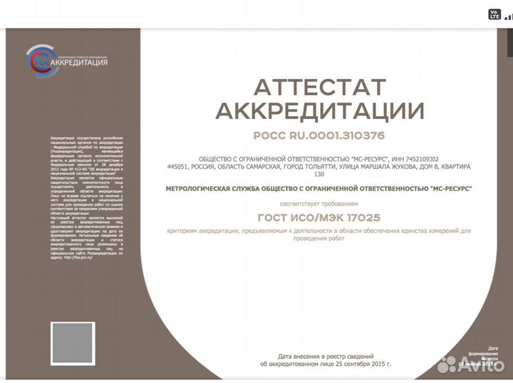 Поверка счётчиков воды