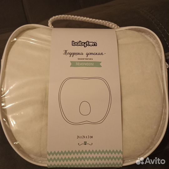 Детская подушка мемориформ (с эффектом памяти)