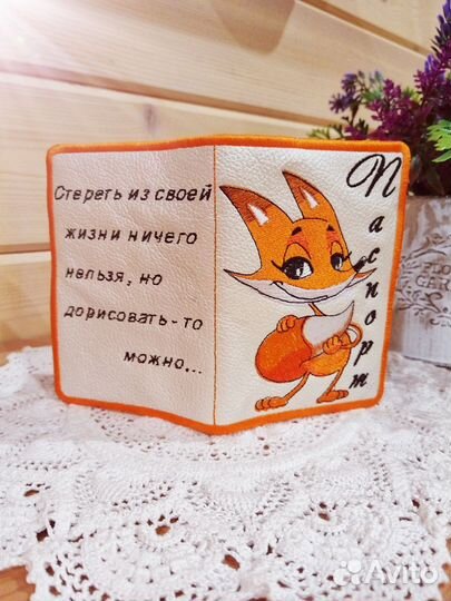 Обложка на паспорт