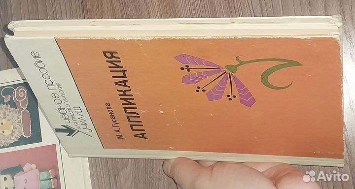Аппликация М.А. Гусвкова СССР