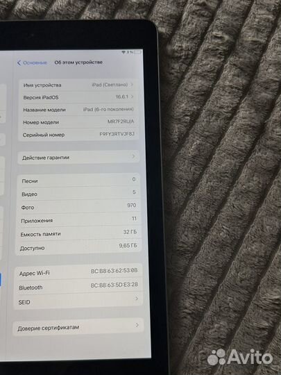 iPad 6 поколения