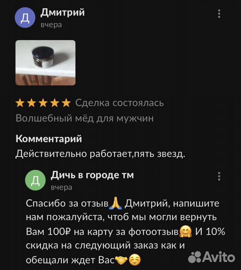 Поднимающий чудо-мёд для мужчин