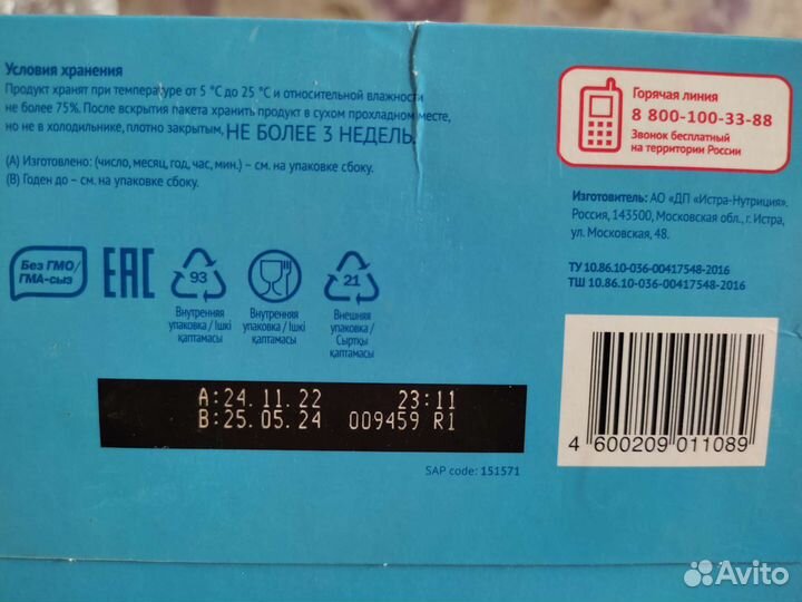 Молочная смесь 