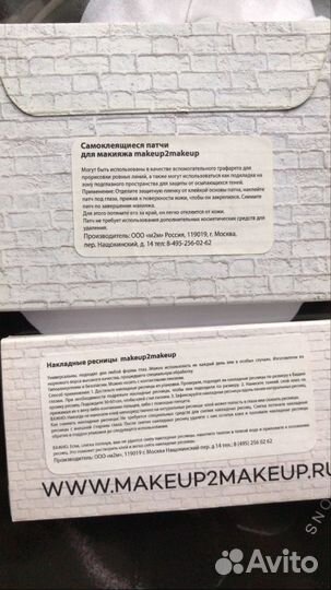 Накладные ресницы и самоклеющиеся патчи