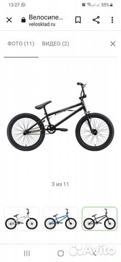 Продам велосипед Stark Madness BMX 3