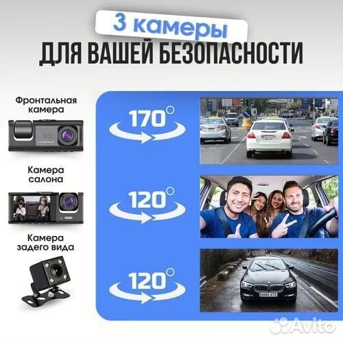 Видеорегистратор комбо 3 в 1 №160