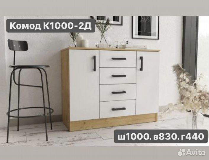 Комод большой