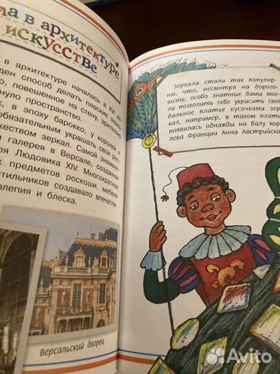 Детская энциклопедия, комиксы и приключения