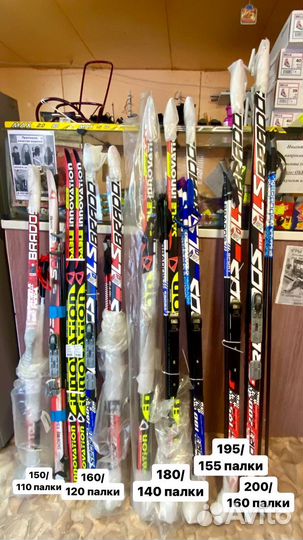 Беговые лыжи доставка бесплатно 3.03 вс