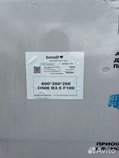 Газобетонные блоки, Пеноблоки