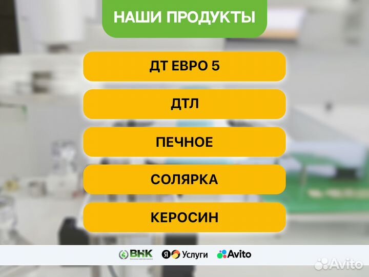 Дизельное топливо евро 5