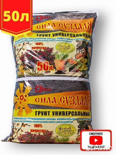 Грунт универсальный / грунт для растений