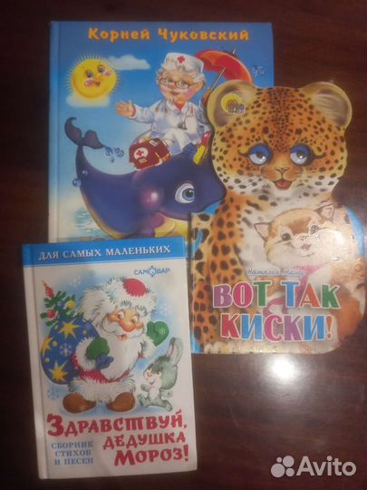 Детские книжки