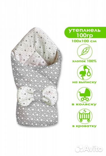 Конверт на выписку