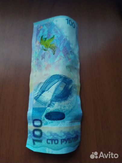 Денежные купюры