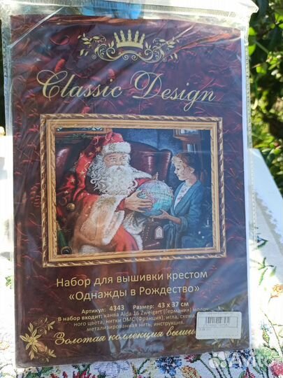 Наборы для вышивания Classic Design (новые)