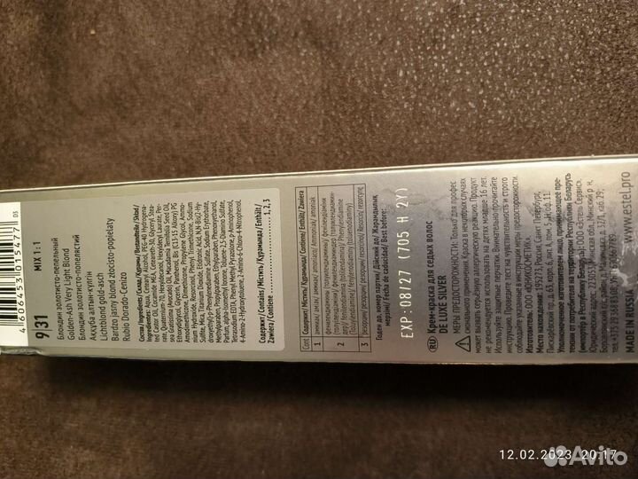 Краска для волос Эстель Сильвер для седых волос