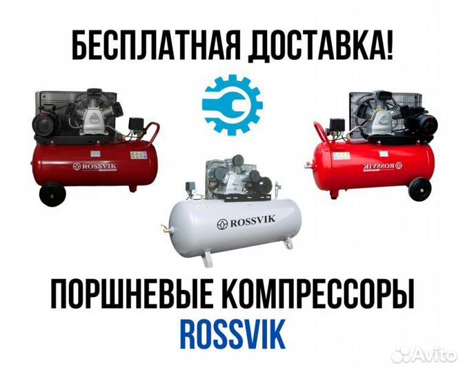 Поршневые компрессоры ременные Rossvik