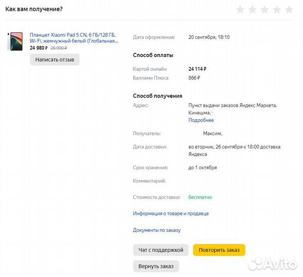 Планшет Xiaomi Mi pad 5 Global 6\128GB+ориг. чехол