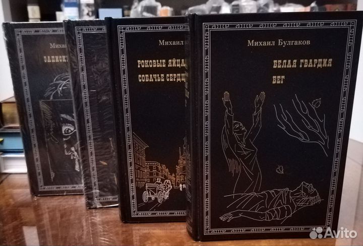 М. А. Булгаков, Собрание сочинений в 4 томах