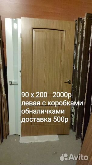 Межкомнатные двери бу 90х200 80х200 70х200 60х200